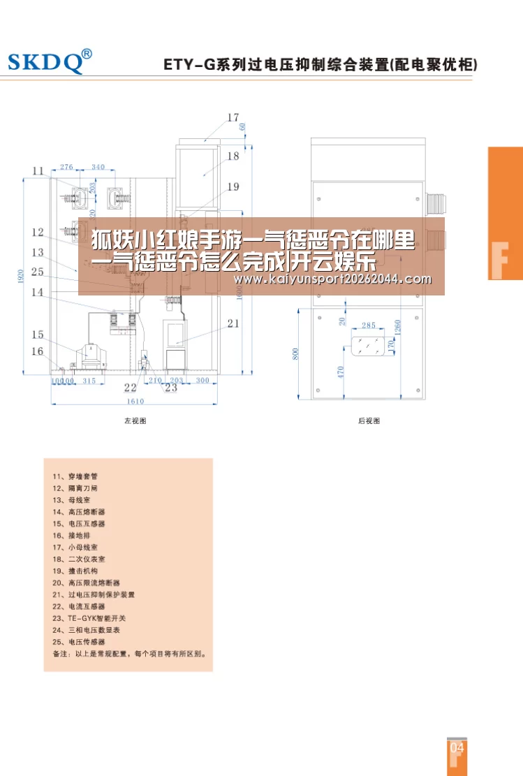 狐妖小红娘手游一气惩恶令在哪里 一气惩恶令怎么完成|开云娱乐(图1) 开云体育