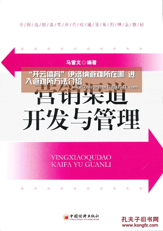 “开云体育”伊洛纳避难所在哪 进入避难所方法介绍(图1) 开云官网