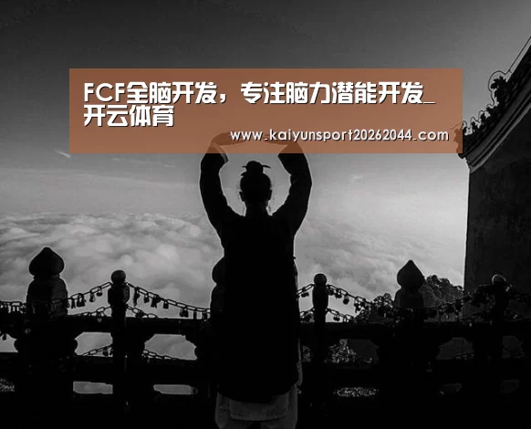 开云娱乐