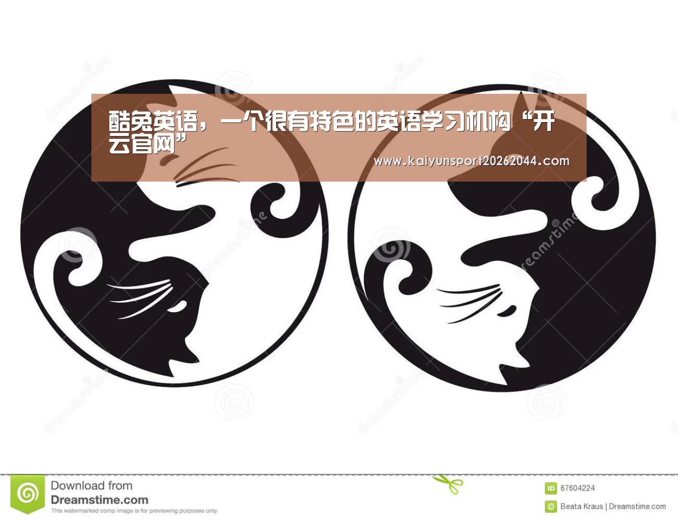 酷兔英语,一个很有特色的英语学习机构“开云官网”(图1) 开云体育